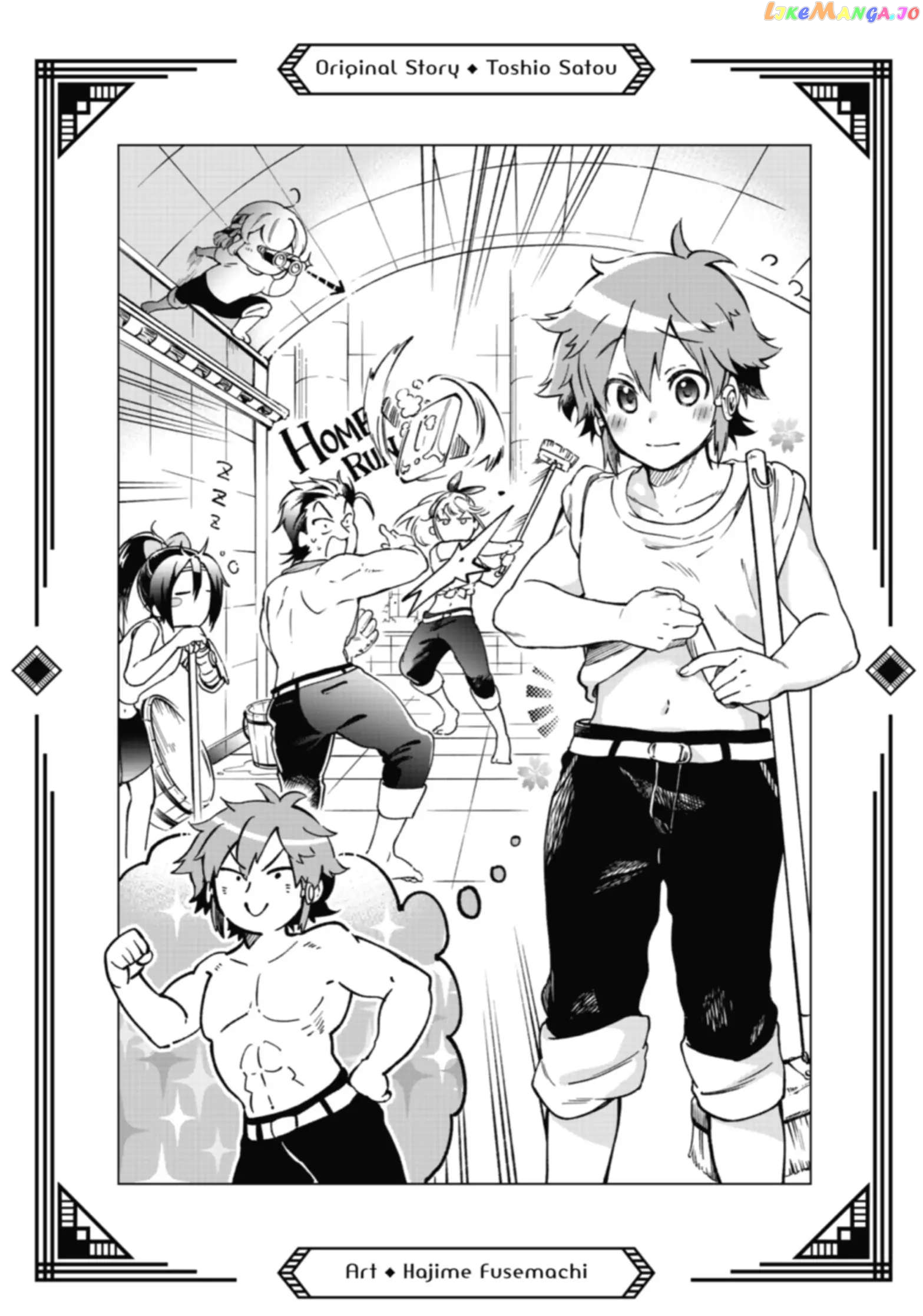 Tatoeba Last Dungeon Mae No Mura No Shounen Ga Joban No Machi De Kurasu Youna Monogatari chapter 40.5 - page 7