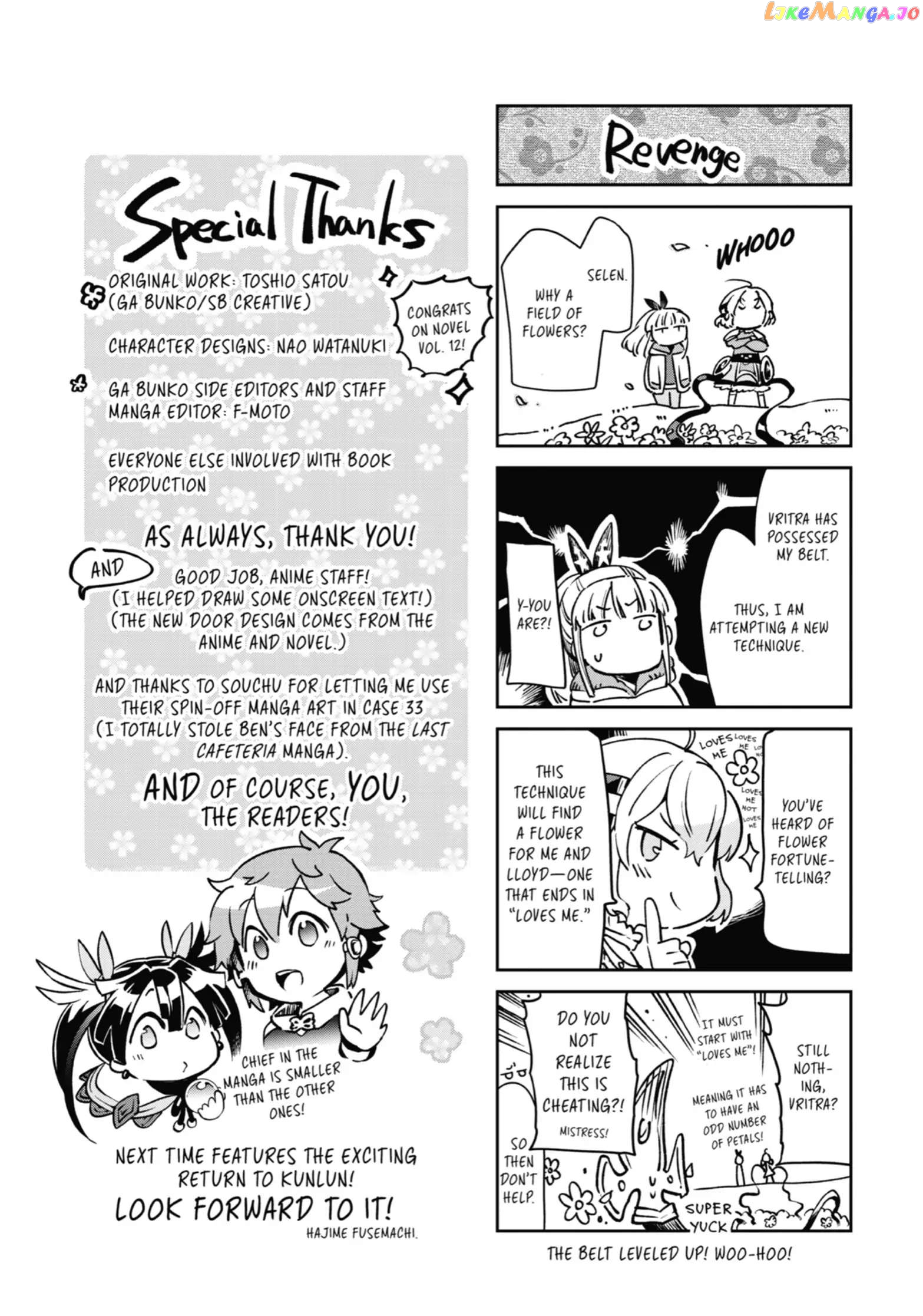 Tatoeba Last Dungeon Mae No Mura No Shounen Ga Joban No Machi De Kurasu Youna Monogatari chapter 36.5 - page 3