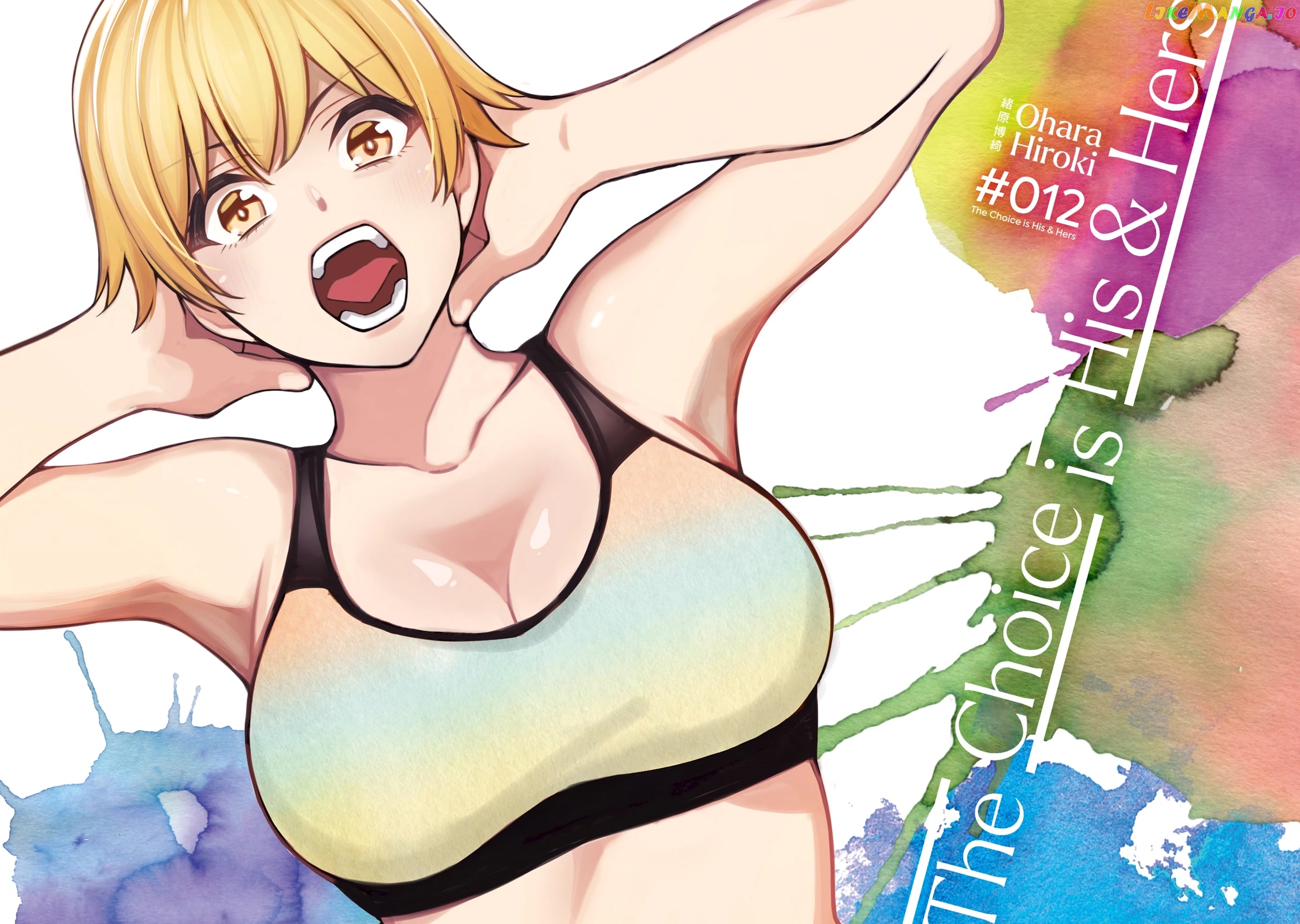 A Choice of Boyfriend and Girlfriend chapter 12 - page 3