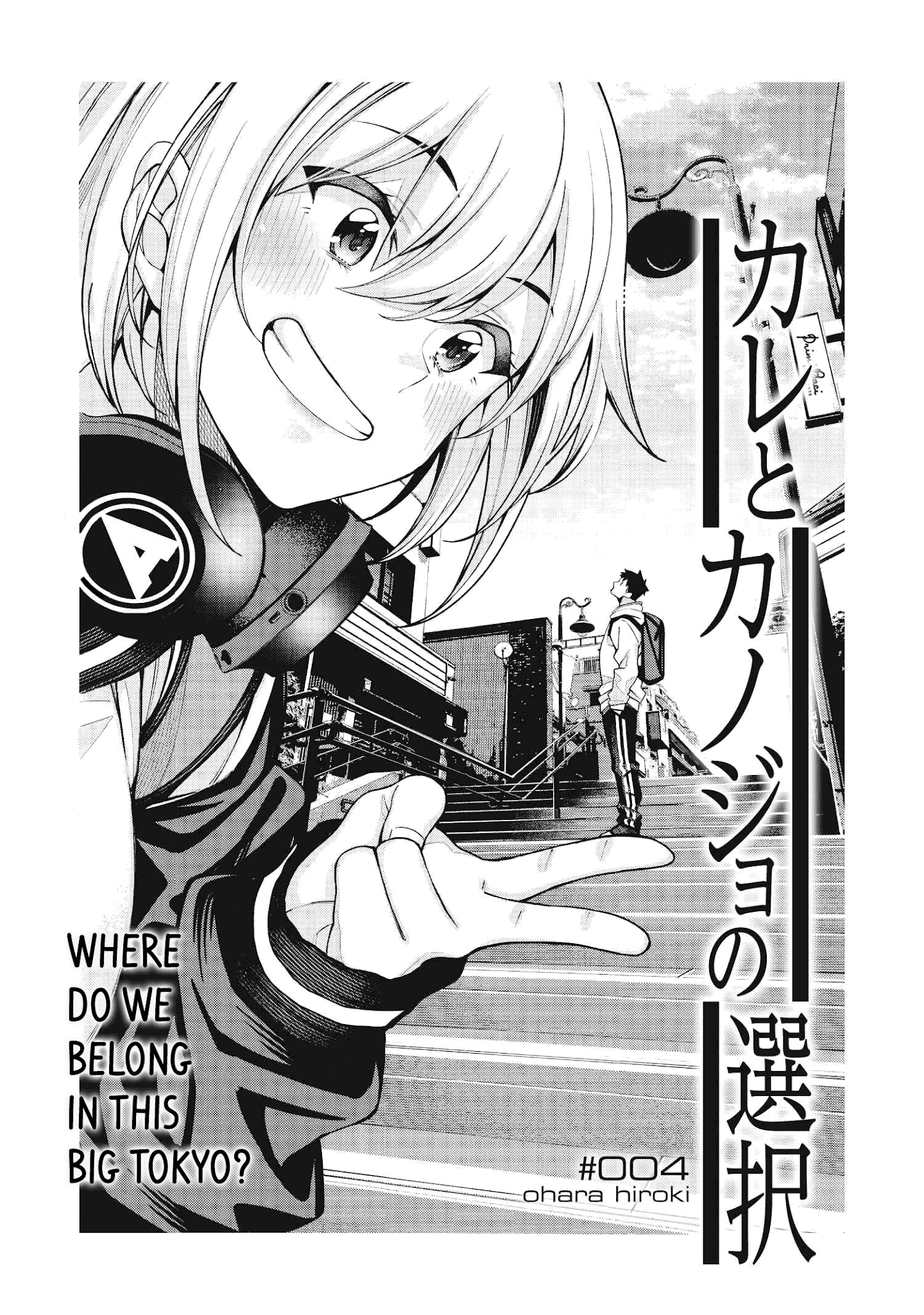 A Choice of Boyfriend and Girlfriend chapter 4 - page 3