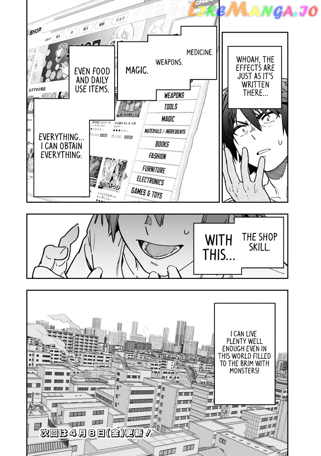 As long as I have the [Shop] skill, I’ll have an easy life even in a world that has been transformed into a dungeon~ chapter 2 - page 32