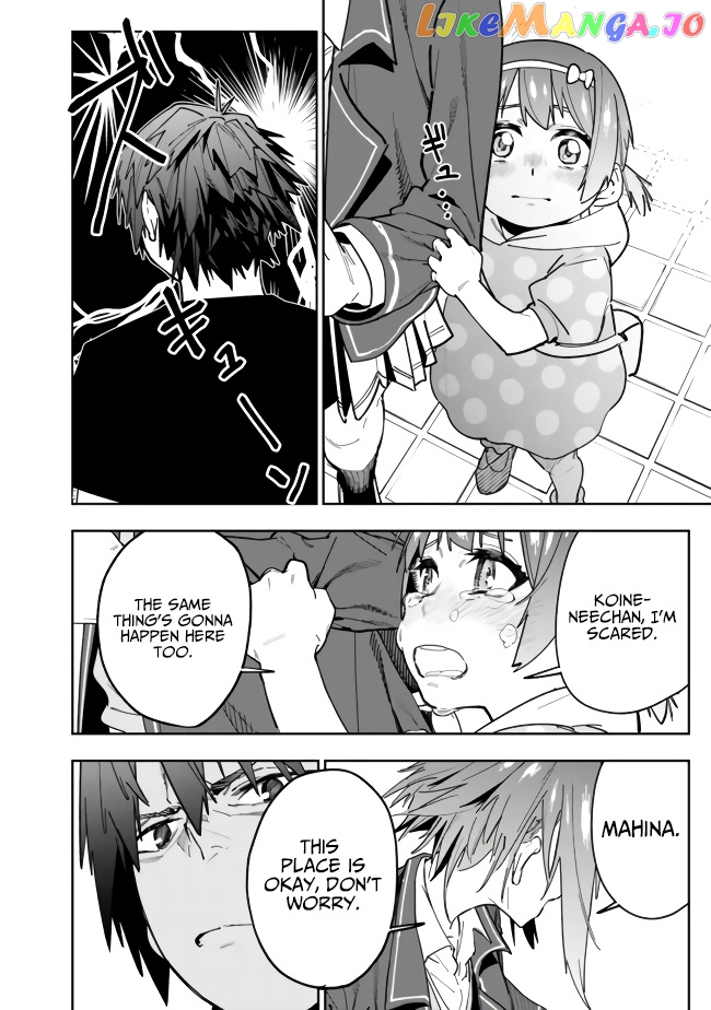 As long as I have the [Shop] skill, I’ll have an easy life even in a world that has been transformed into a dungeon~ chapter 4 - page 23