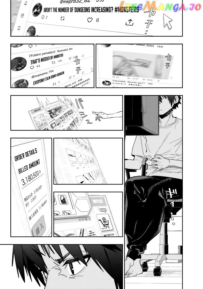 As long as I have the [Shop] skill, I’ll have an easy life even in a world that has been transformed into a dungeon~ chapter 8 - page 14