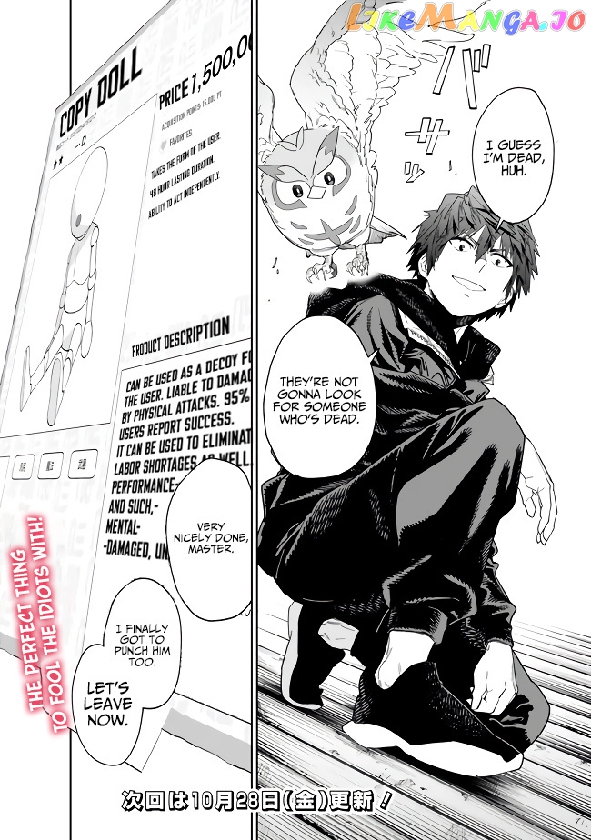 As long as I have the [Shop] skill, I’ll have an easy life even in a world that has been transformed into a dungeon~ chapter 10 - page 17