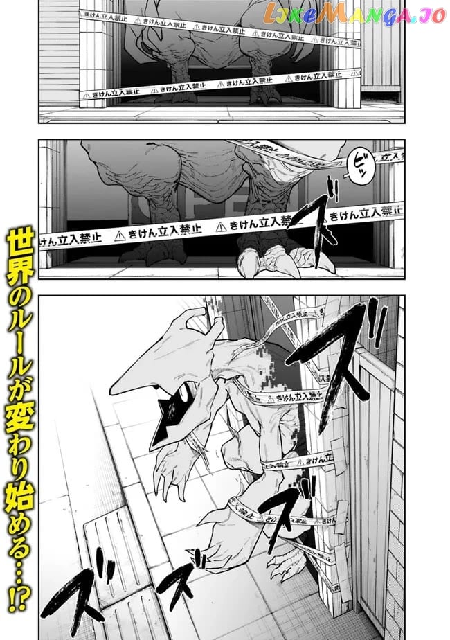 As long as I have the [Shop] skill, I’ll have an easy life even in a world that has been transformed into a dungeon~ chapter 15 - page 20