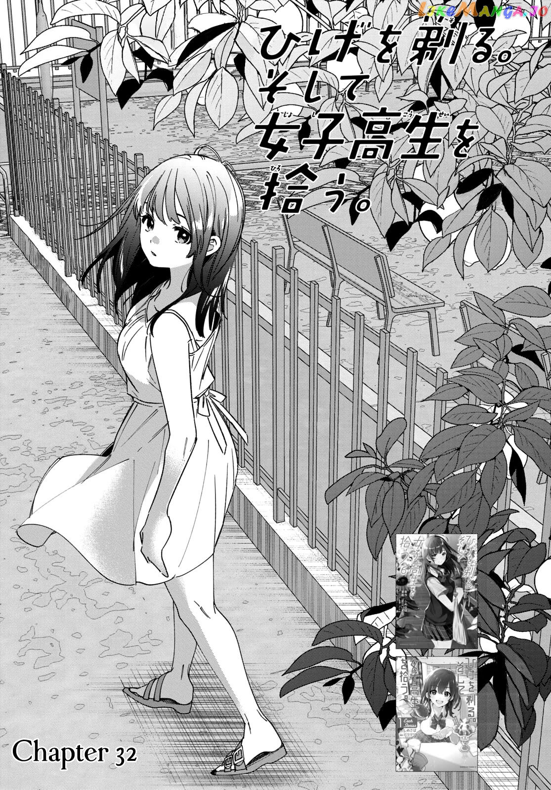 I Shaved. Then I Brought a High School Girl Home. chapter 32 - page 2