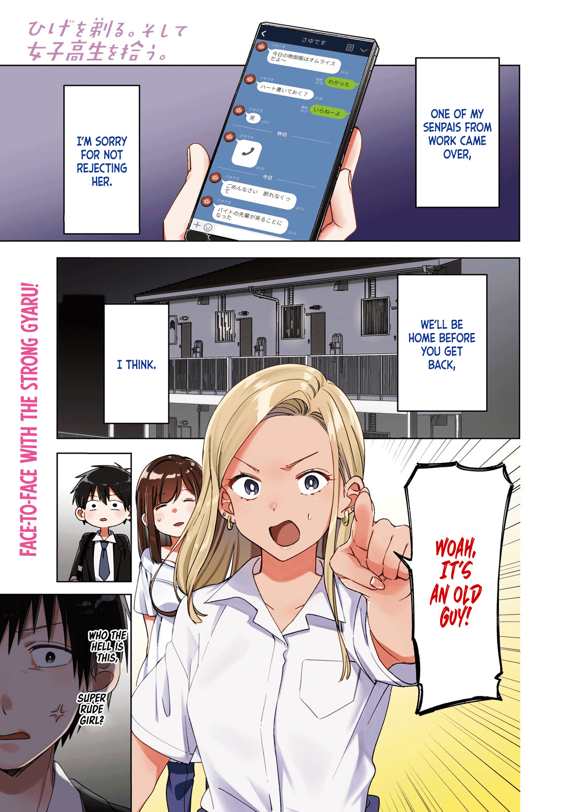 I Shaved. Then I Brought a High School Girl Home. chapter 12 - page 2