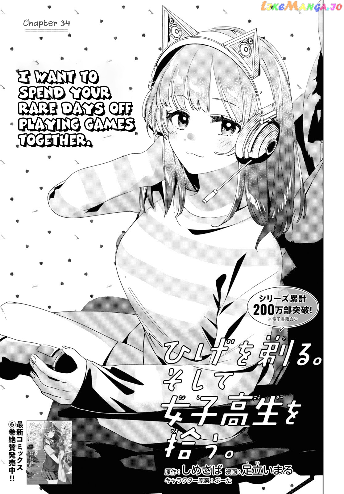 I Shaved. Then I Brought a High School Girl Home. chapter 34 - page 2