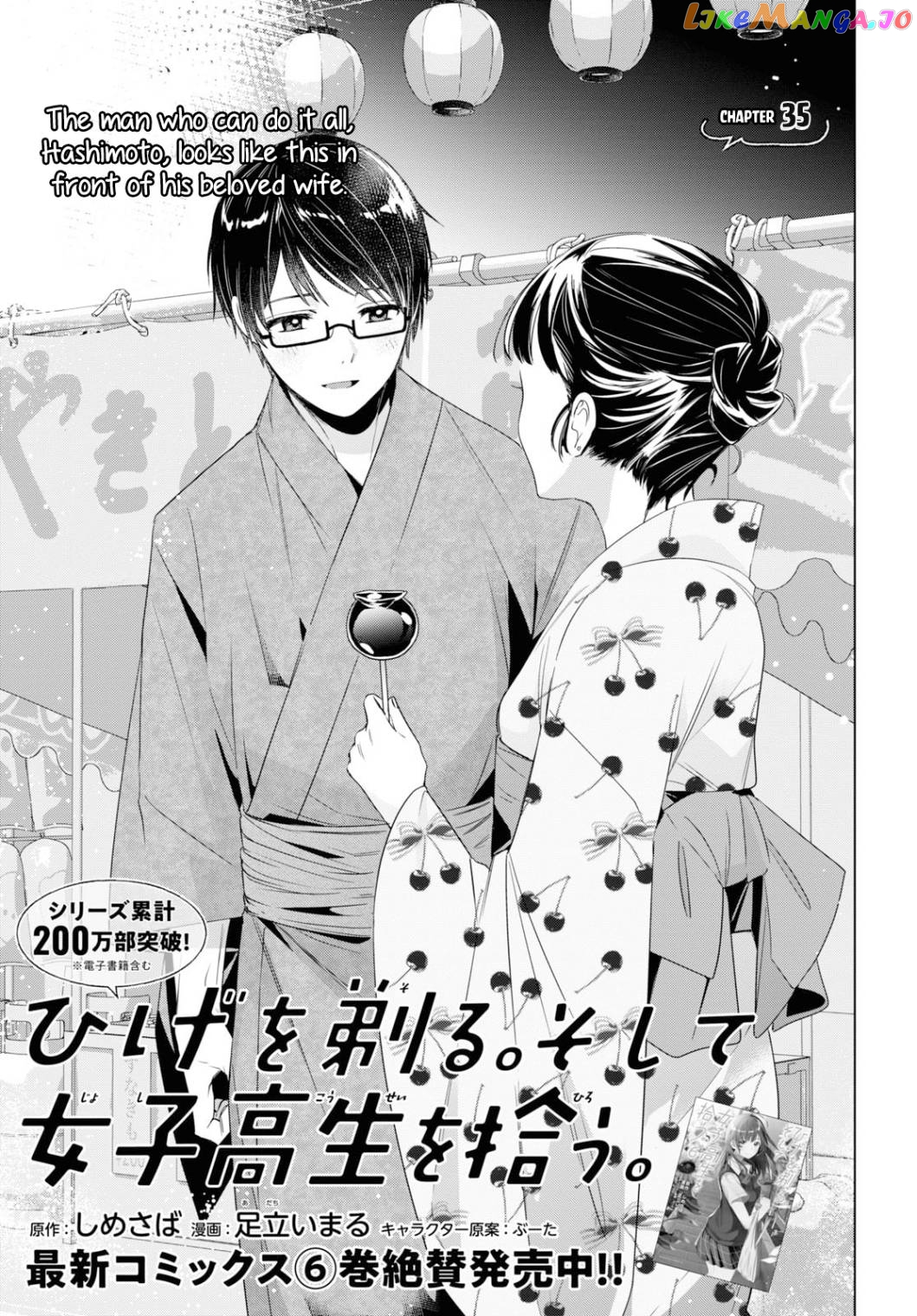I Shaved. Then I Brought a High School Girl Home. chapter 35 - page 2