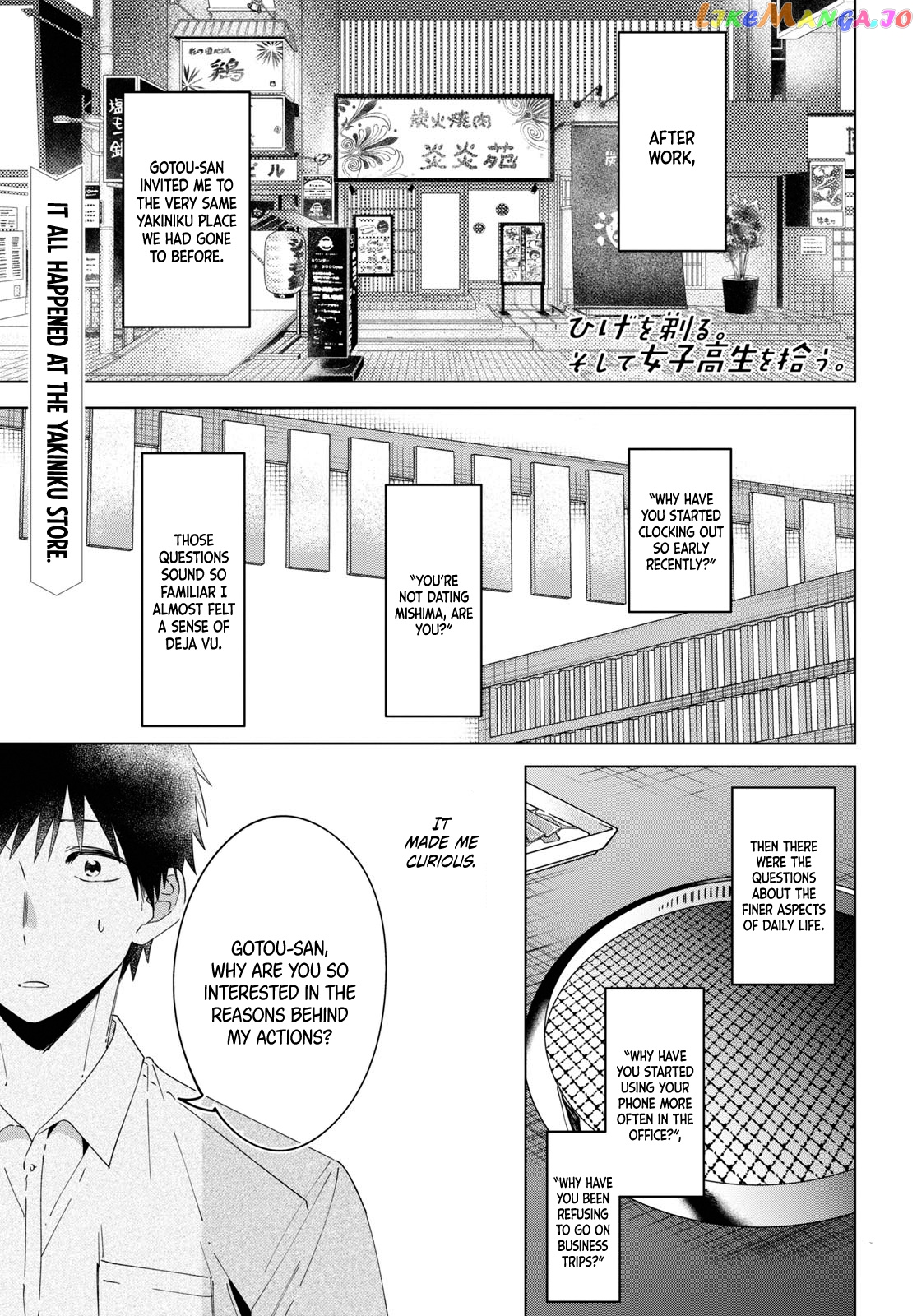 I Shaved. Then I Brought a High School Girl Home. chapter 14 - page 2