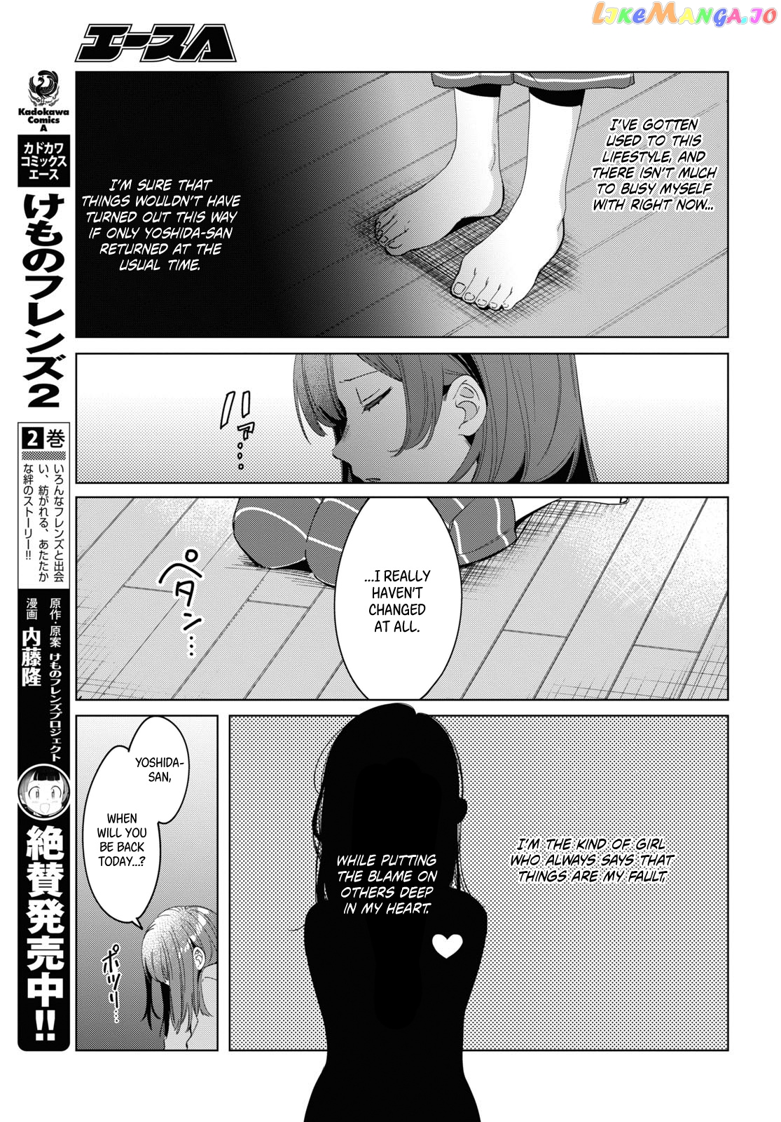 I Shaved. Then I Brought a High School Girl Home. chapter 15 - page 6