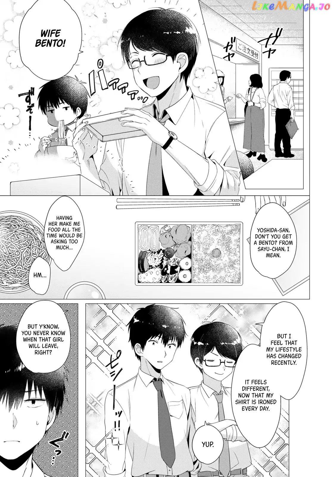 I Shaved. Then I Brought a High School Girl Home. chapter 4 - page 8