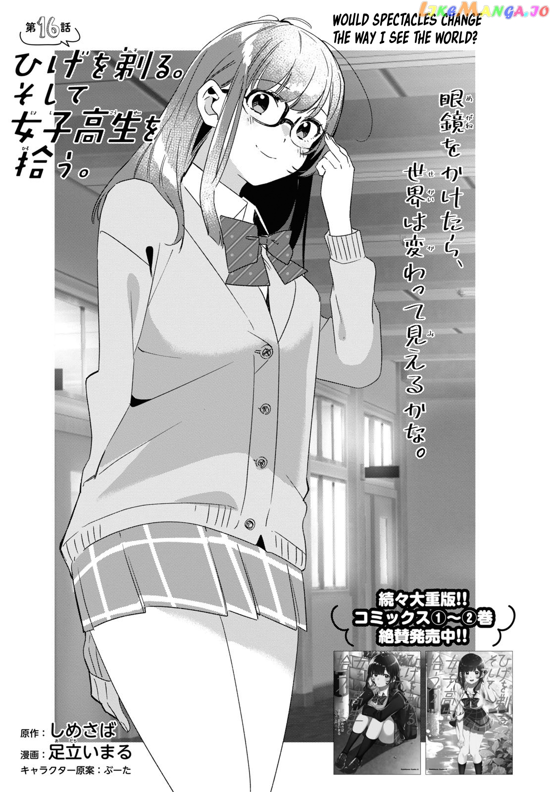 I Shaved. Then I Brought a High School Girl Home. chapter 16 - page 2