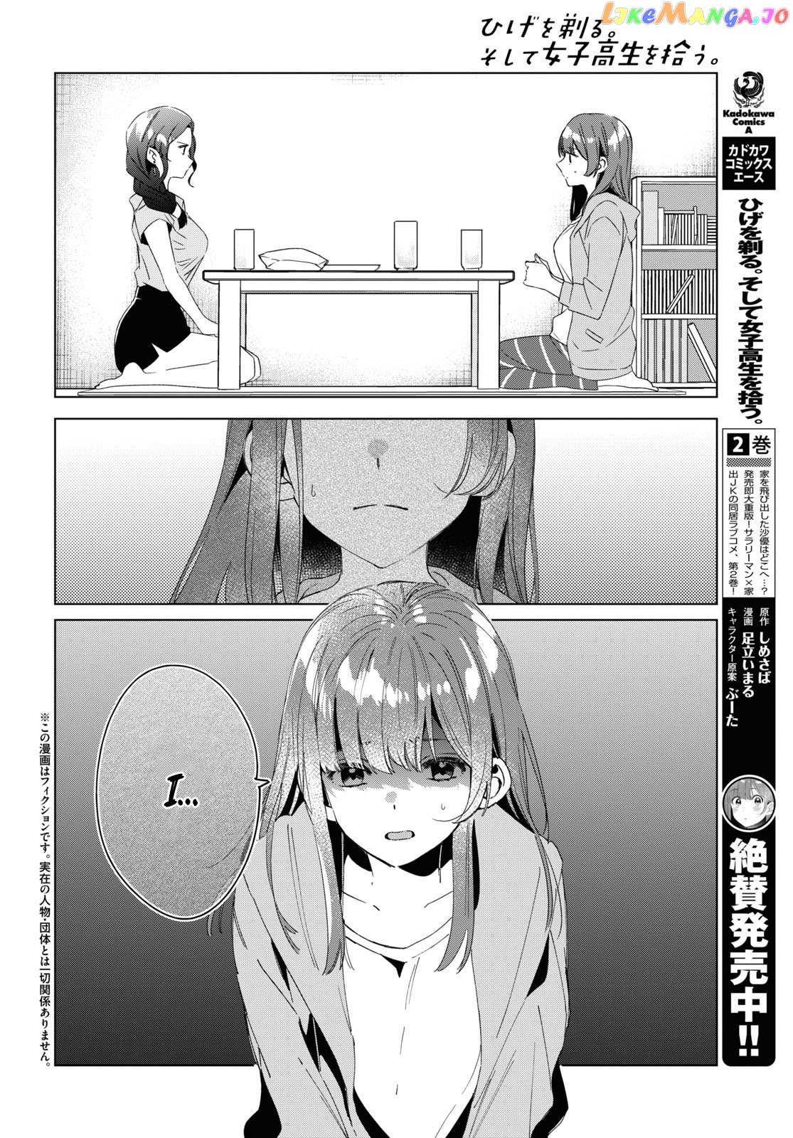 I Shaved. Then I Brought a High School Girl Home. chapter 16 - page 3