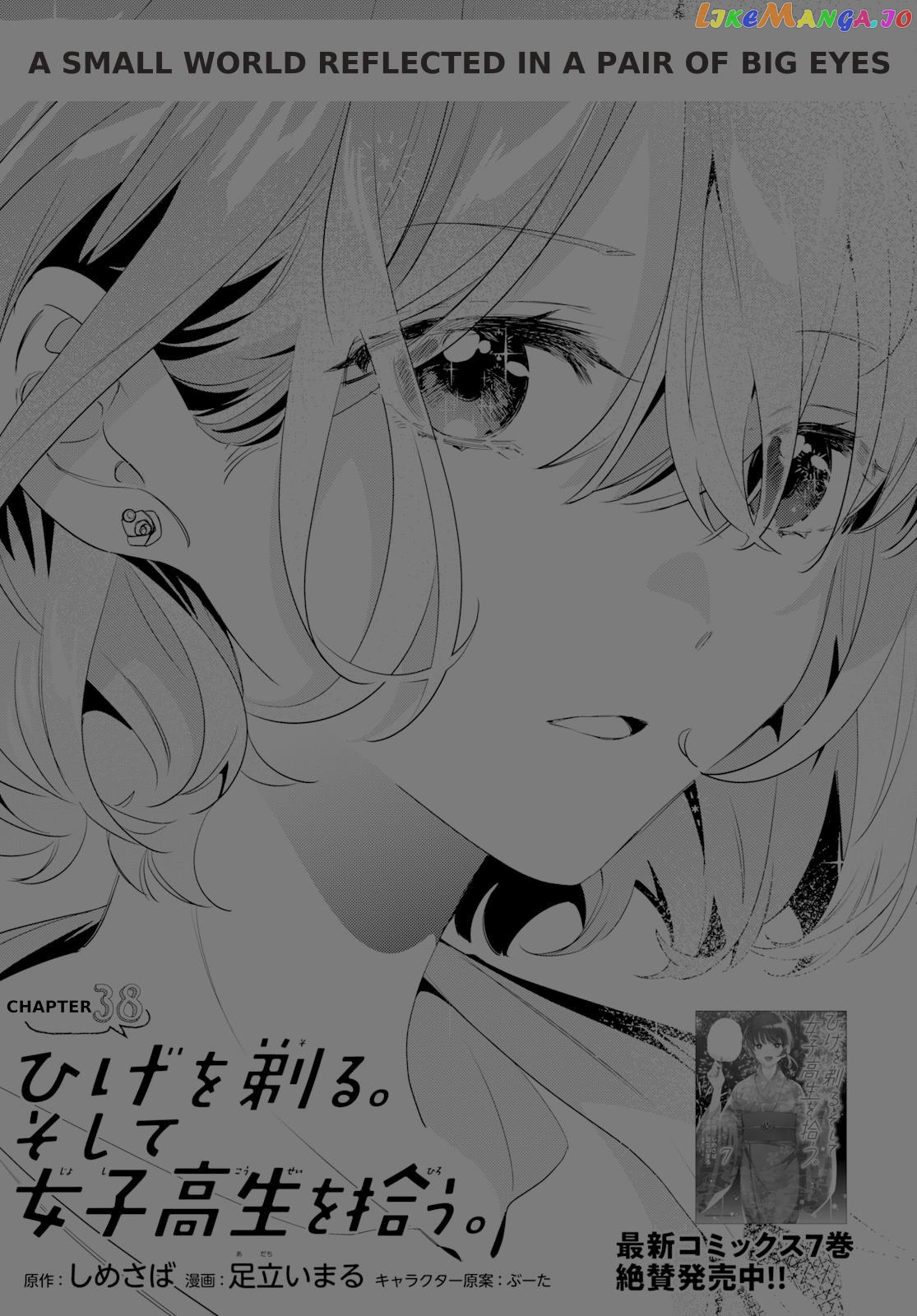 I Shaved. Then I Brought a High School Girl Home. chapter 38 - page 2