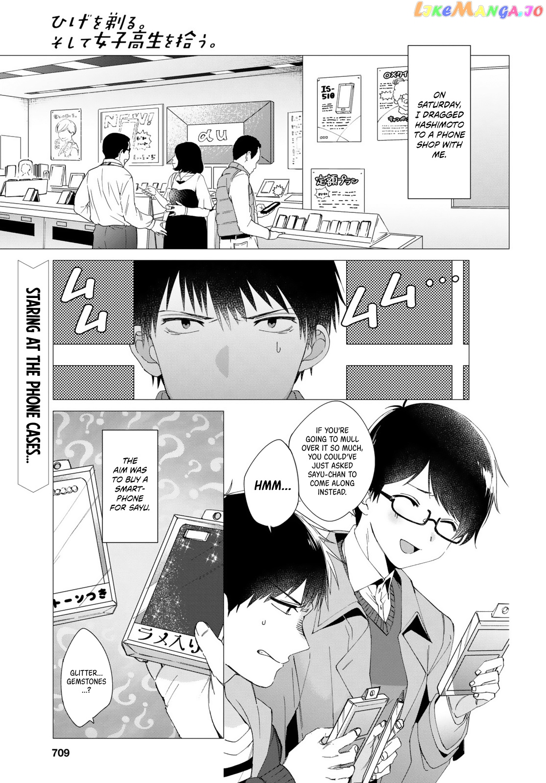 I Shaved. Then I Brought a High School Girl Home. chapter 5 - page 2