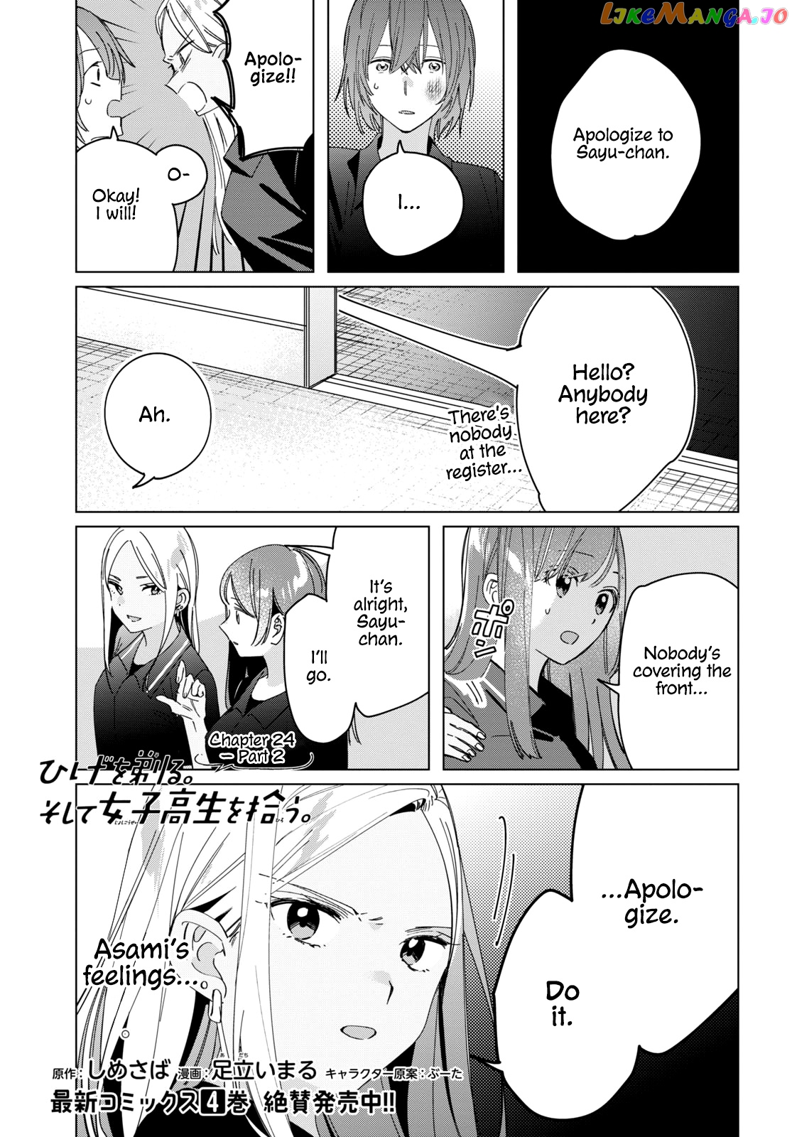 I Shaved. Then I Brought a High School Girl Home. chapter 24.2 - page 1