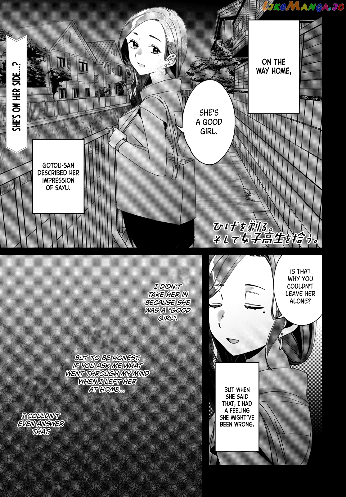 I Shaved. Then I Brought a High School Girl Home. chapter 19 - page 2