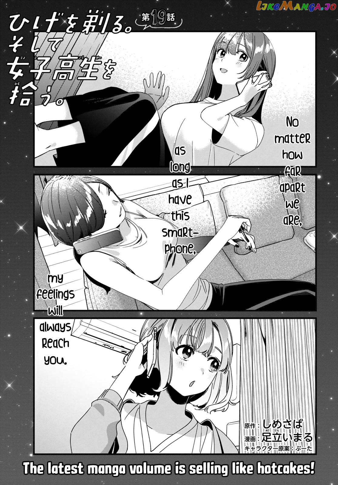 I Shaved. Then I Brought a High School Girl Home. chapter 19 - page 4