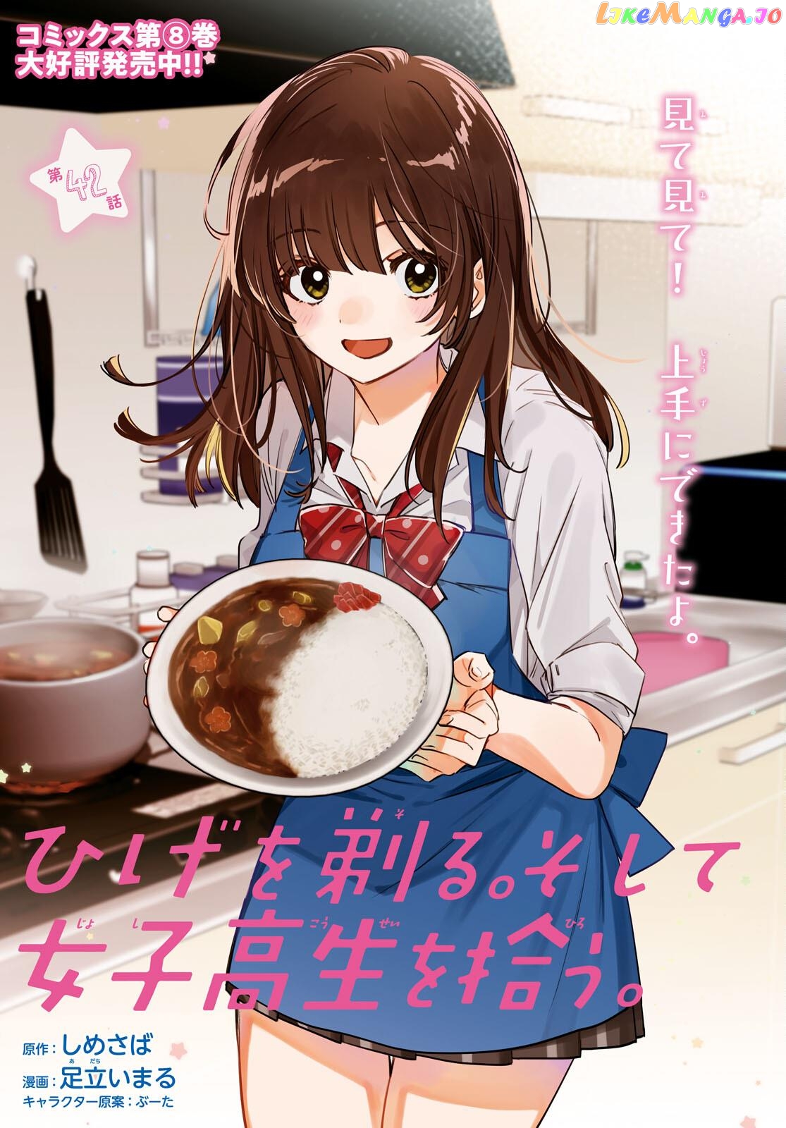 I Shaved. Then I Brought a High School Girl Home. chapter 42 - page 2