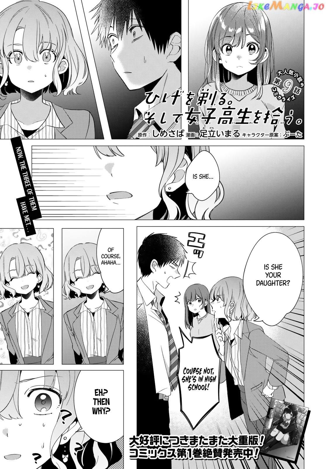 I Shaved. Then I Brought a High School Girl Home. chapter 9 - page 2