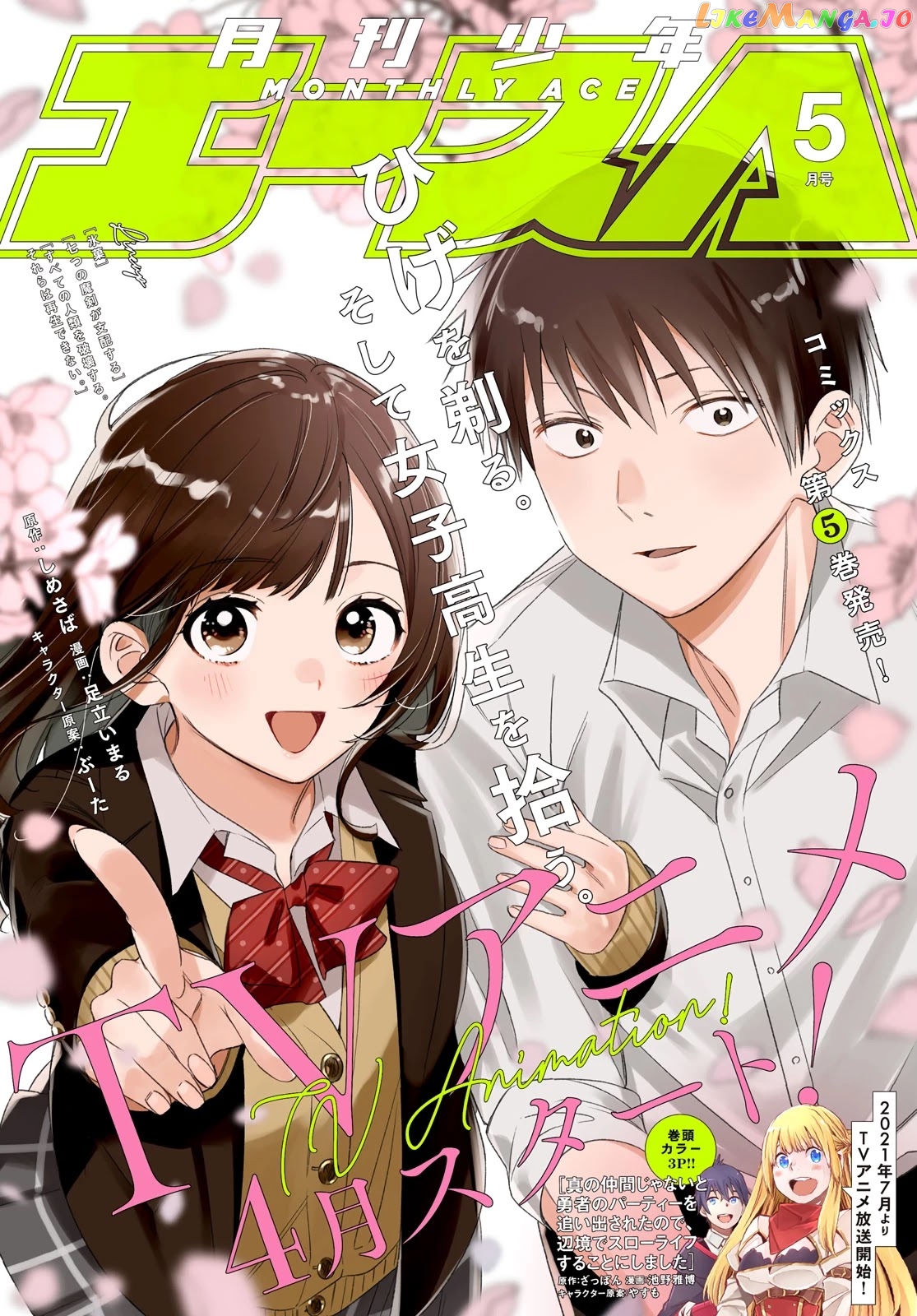 I Shaved. Then I Brought a High School Girl Home. chapter 27 - page 2