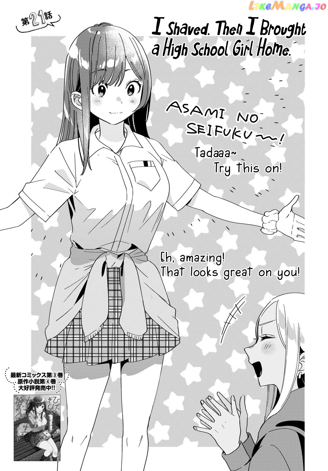 I Shaved. Then I Brought a High School Girl Home. chapter 21 - page 2