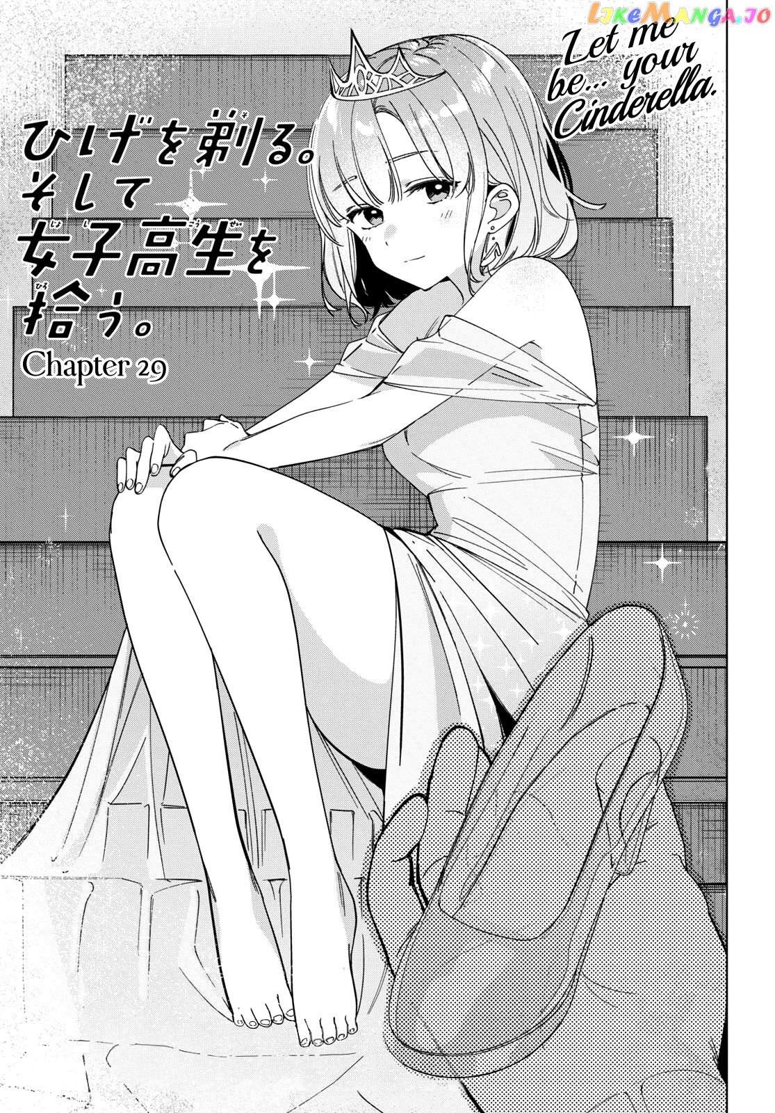 I Shaved. Then I Brought a High School Girl Home. chapter 29 - page 2