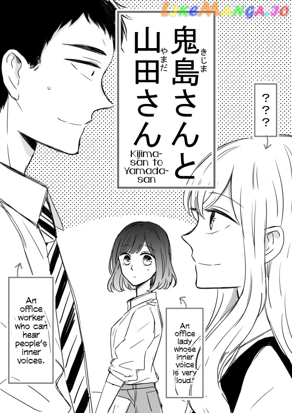 Kijima-san to Yamada-san chapter 8 - page 1