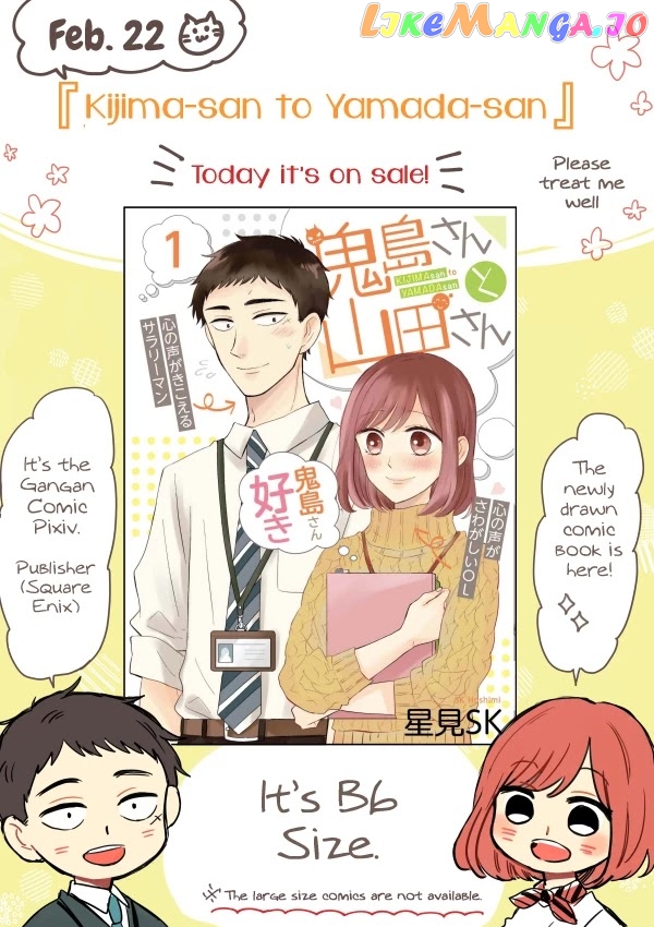Kijima-san to Yamada-san chapter 9 - page 7