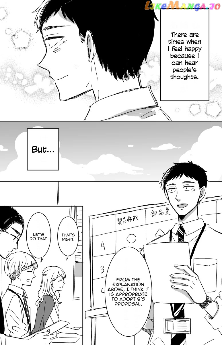 Kijima-san to Yamada-san chapter 12 - page 4