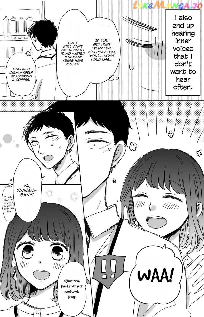 Kijima-san to Yamada-san chapter 12 - page 7