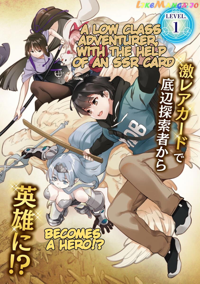 Mob Kara Hajimaru Tansaku Eiyuutan chapter 1 - page 4