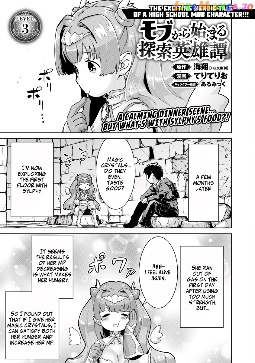 Mob Kara Hajimaru Tansaku Eiyuutan chapter 3 - page 3