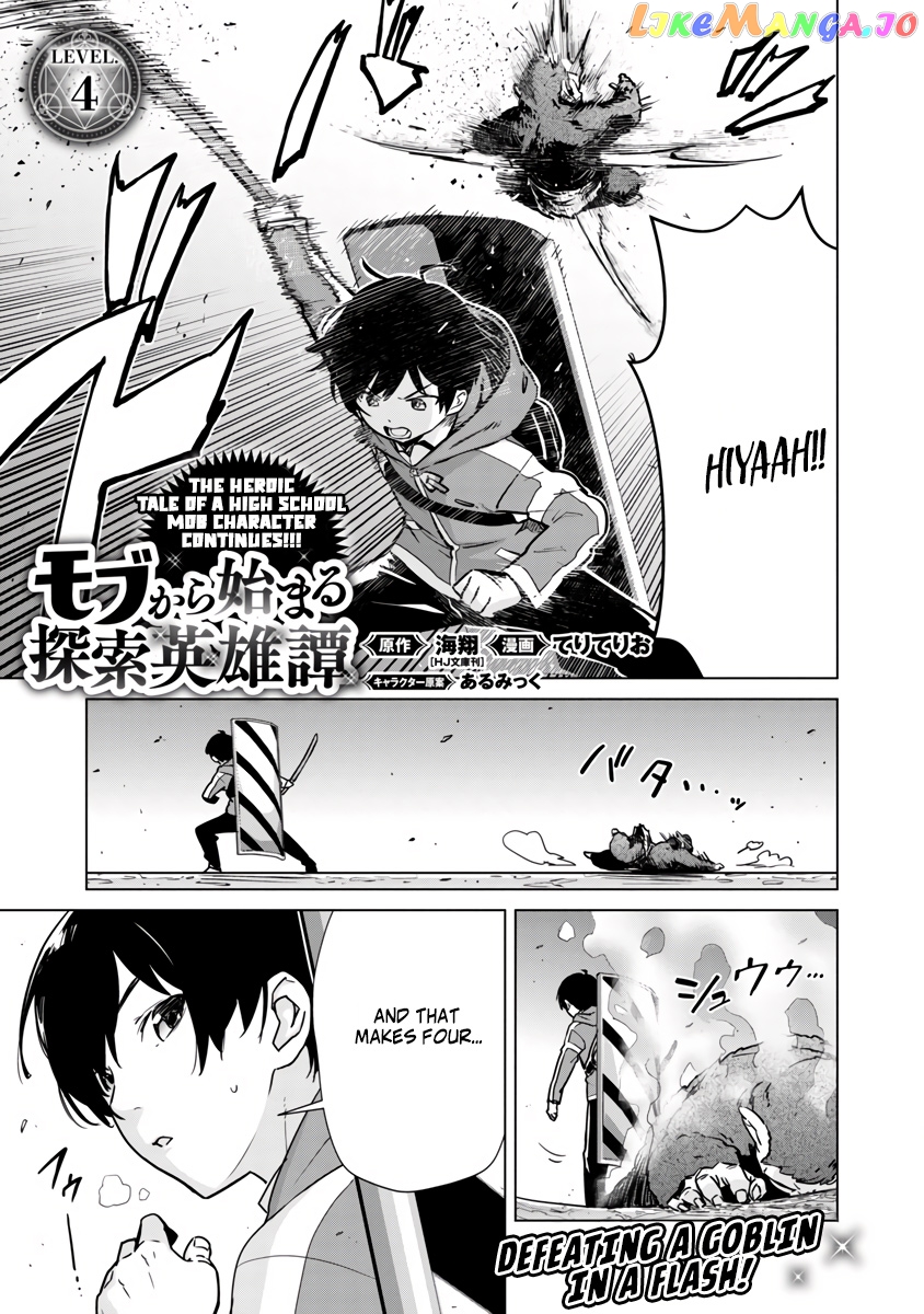 Mob Kara Hajimaru Tansaku Eiyuutan chapter 4 - page 3
