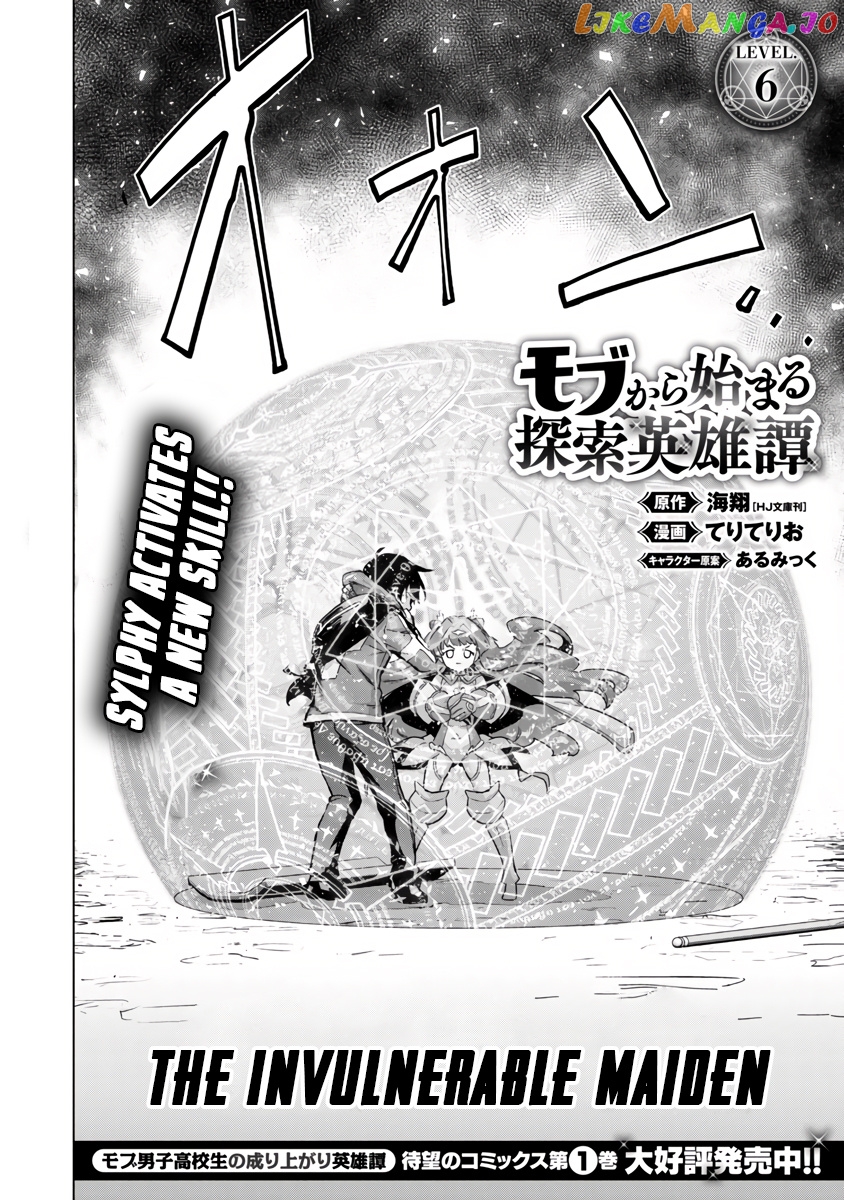Mob Kara Hajimaru Tansaku Eiyuutan chapter 6 - page 5
