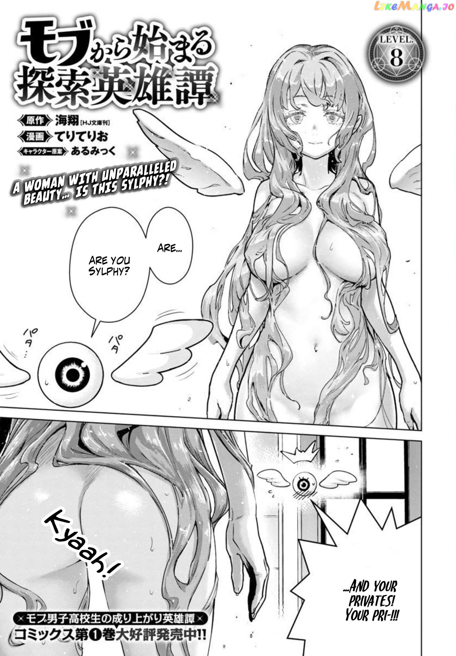 Mob Kara Hajimaru Tansaku Eiyuutan chapter 8 - page 2