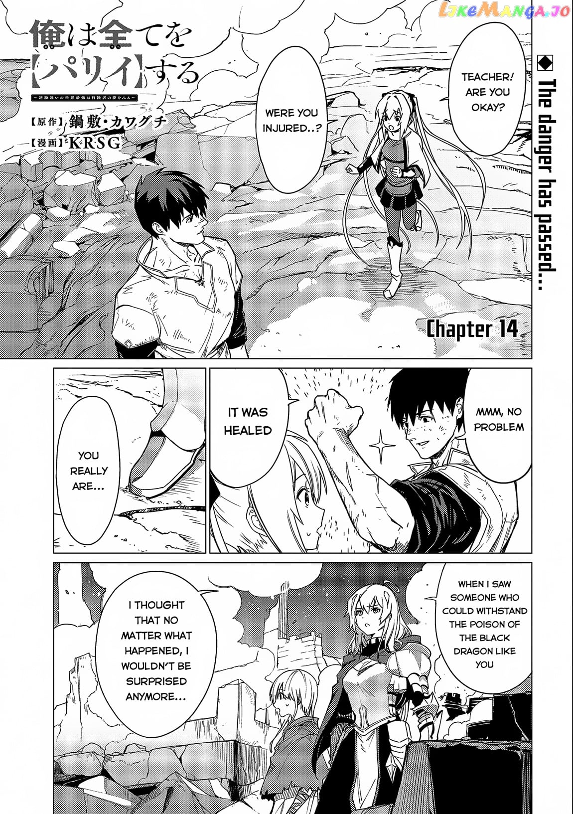 Ore Wa Subete Wo “Parry” Suru chapter 14 - page 2