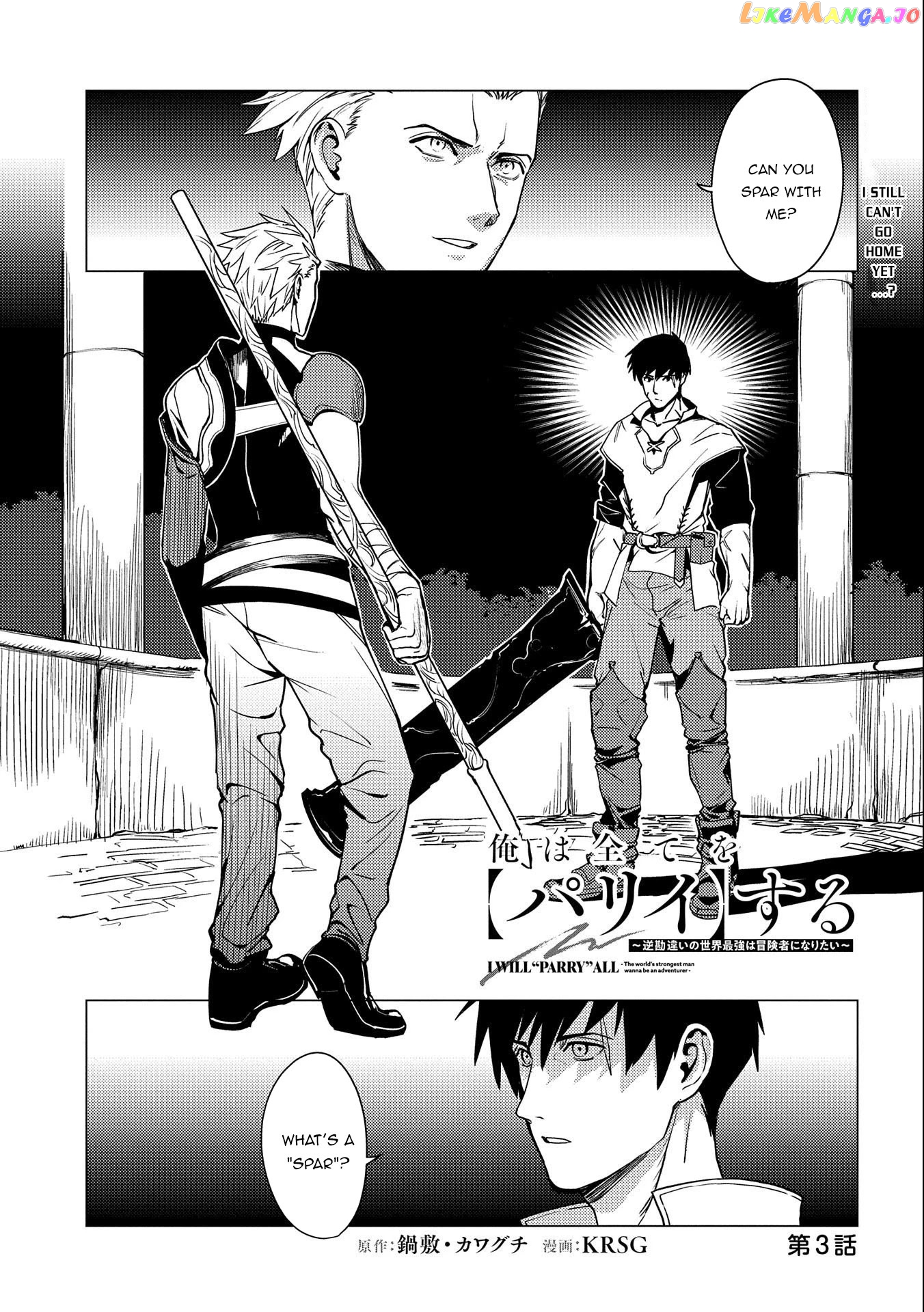 Ore Wa Subete Wo “Parry” Suru chapter 3 - page 2