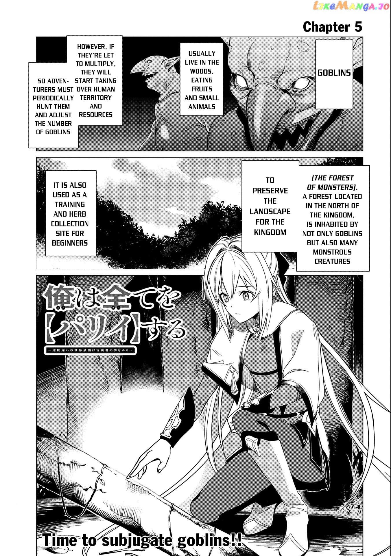 Ore Wa Subete Wo “Parry” Suru chapter 5 - page 2
