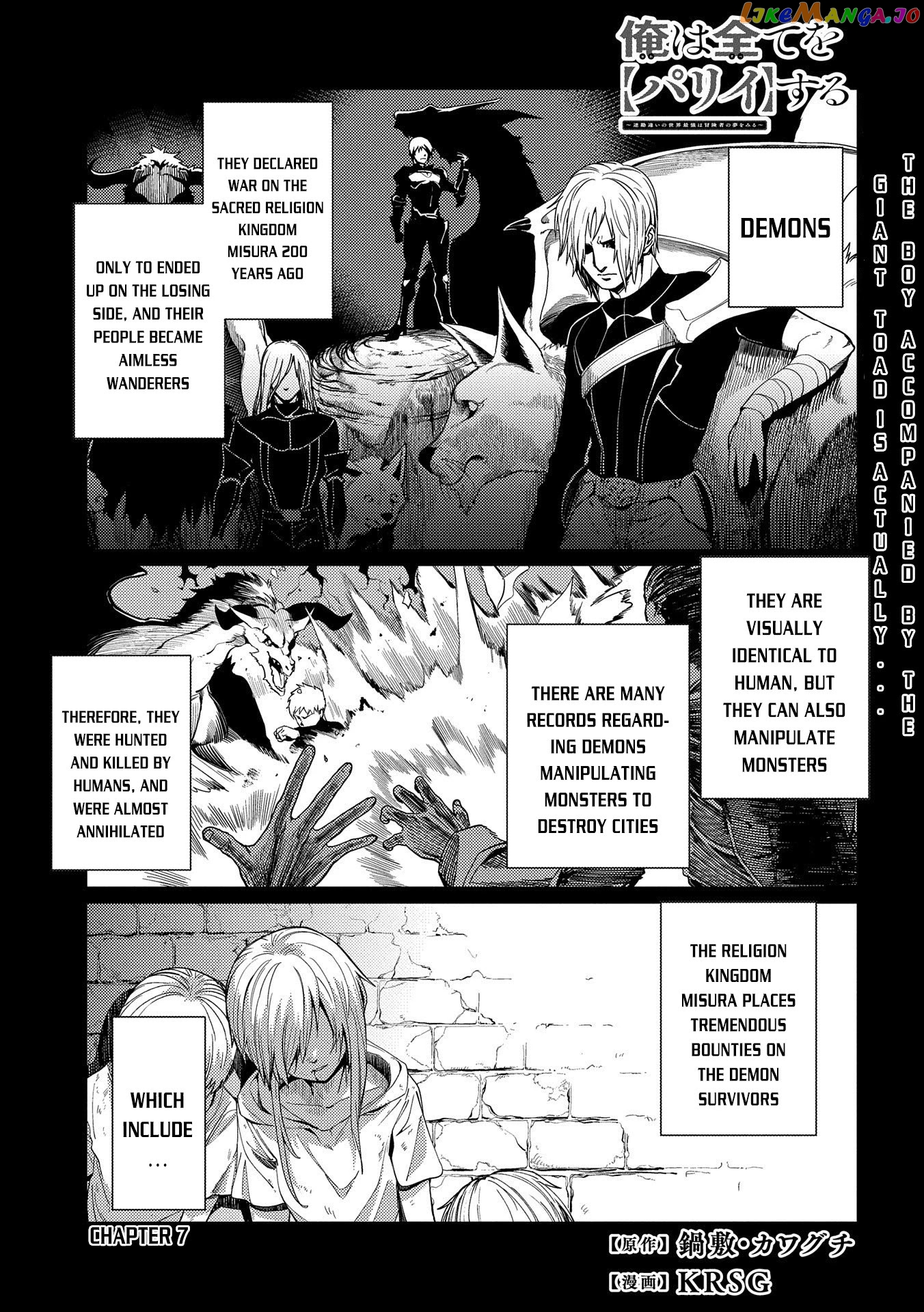 Ore Wa Subete Wo “Parry” Suru chapter 7 - page 2