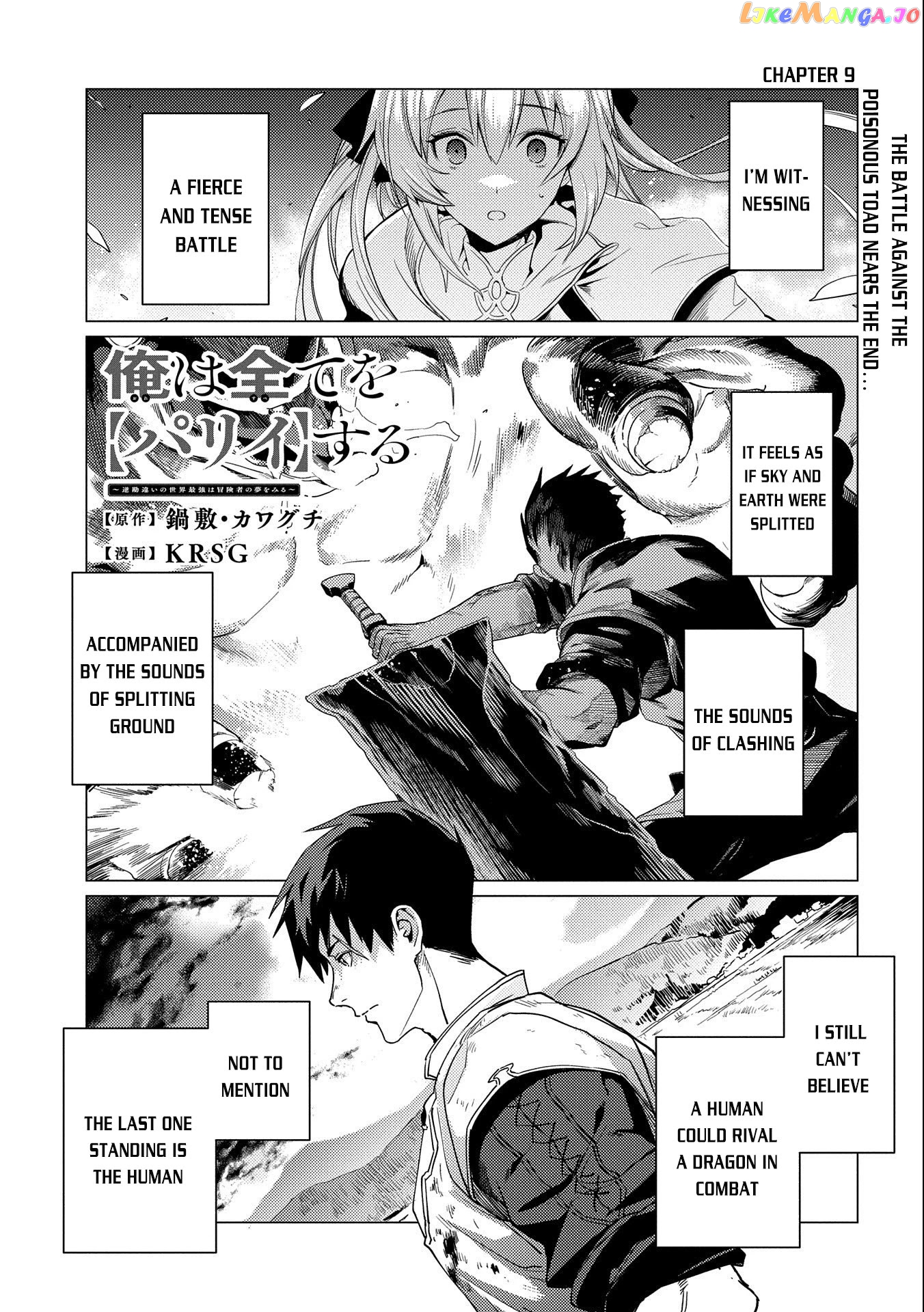 Ore Wa Subete Wo “Parry” Suru chapter 9 - page 2