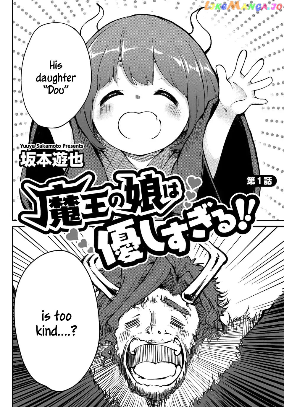 The Demon King’s Daughter Is Too Kind chapter 1 - page 2