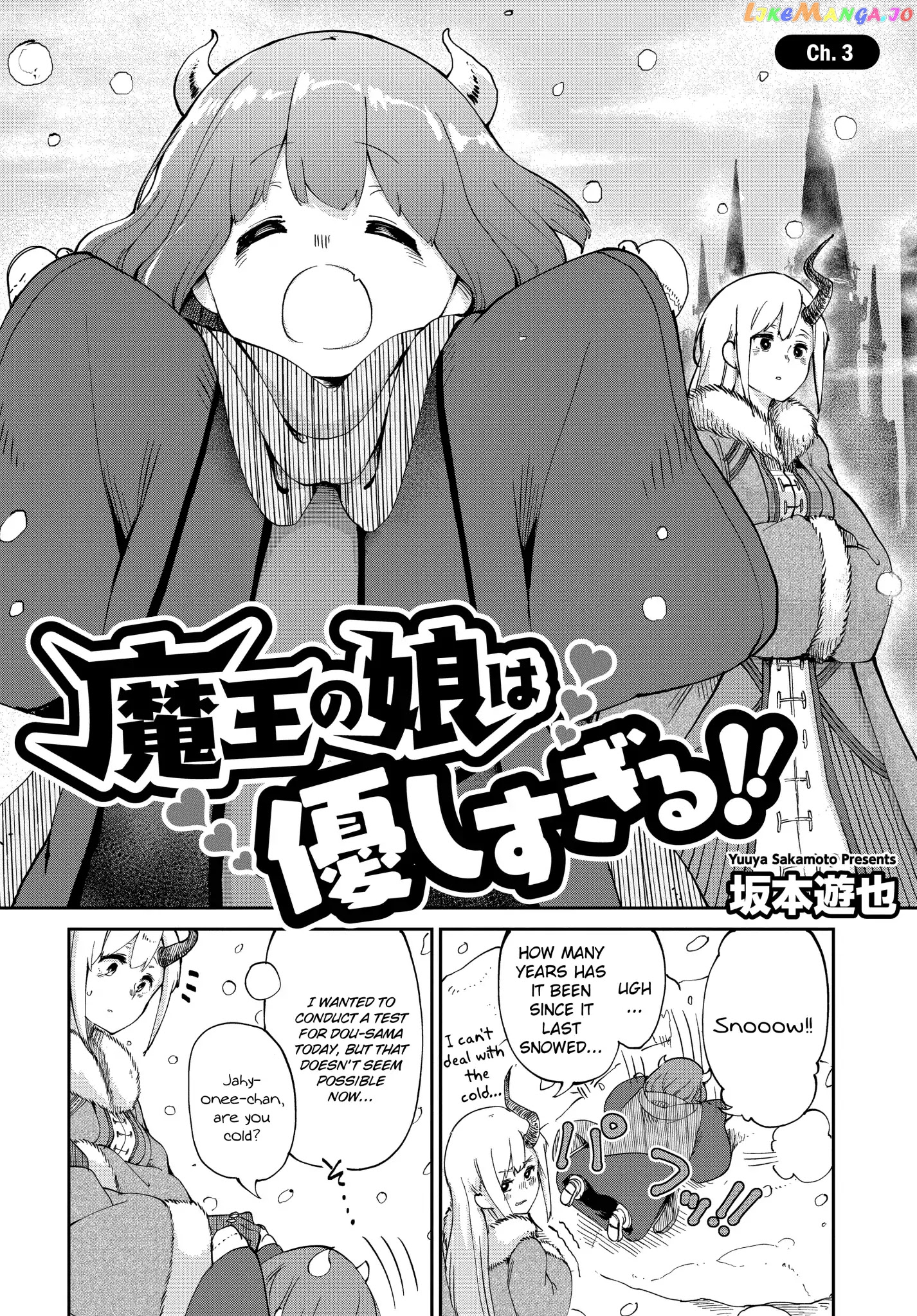 The Demon King’s Daughter Is Too Kind chapter 3 - page 2