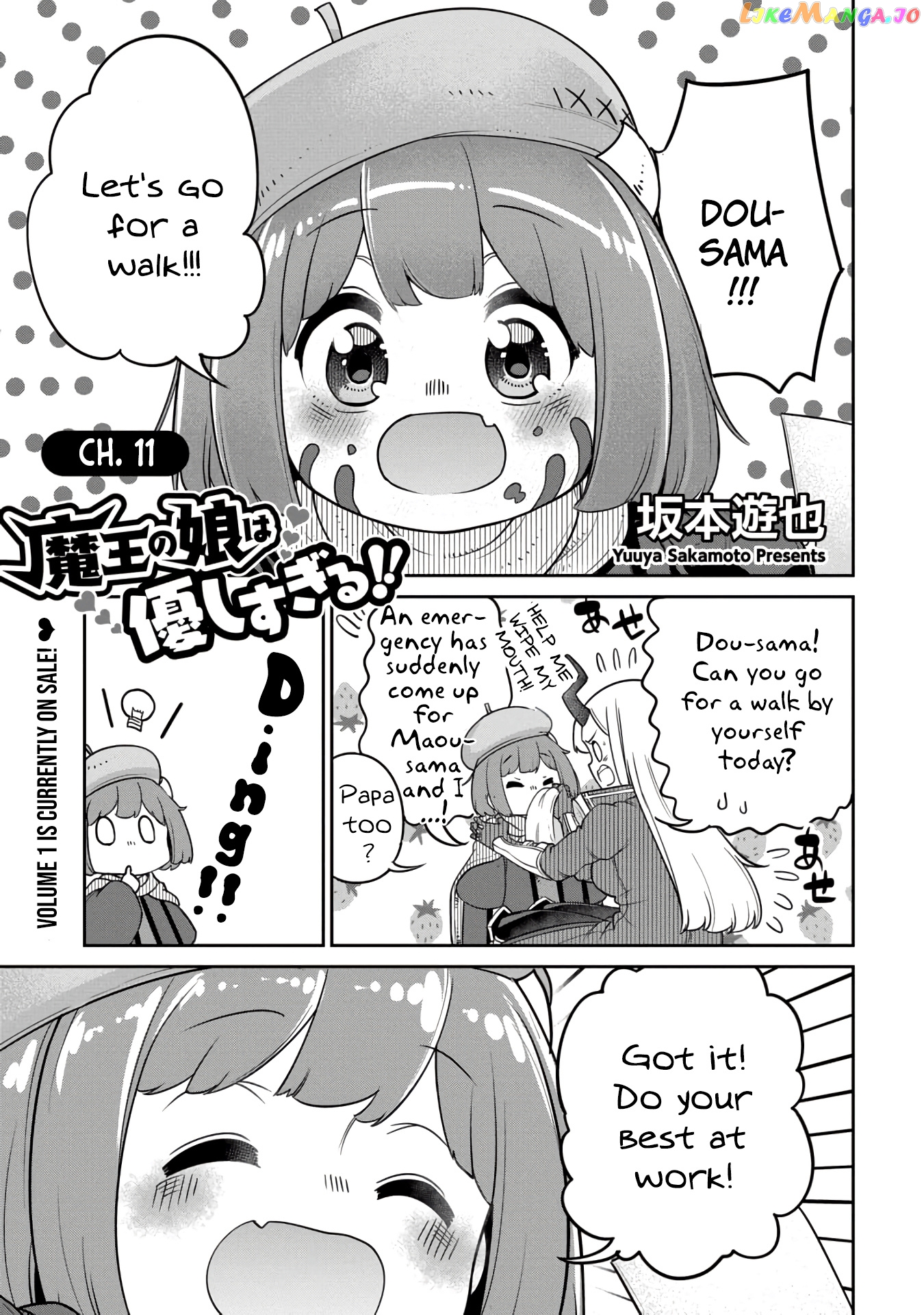 The Demon King’s Daughter Is Too Kind chapter 11 - page 3