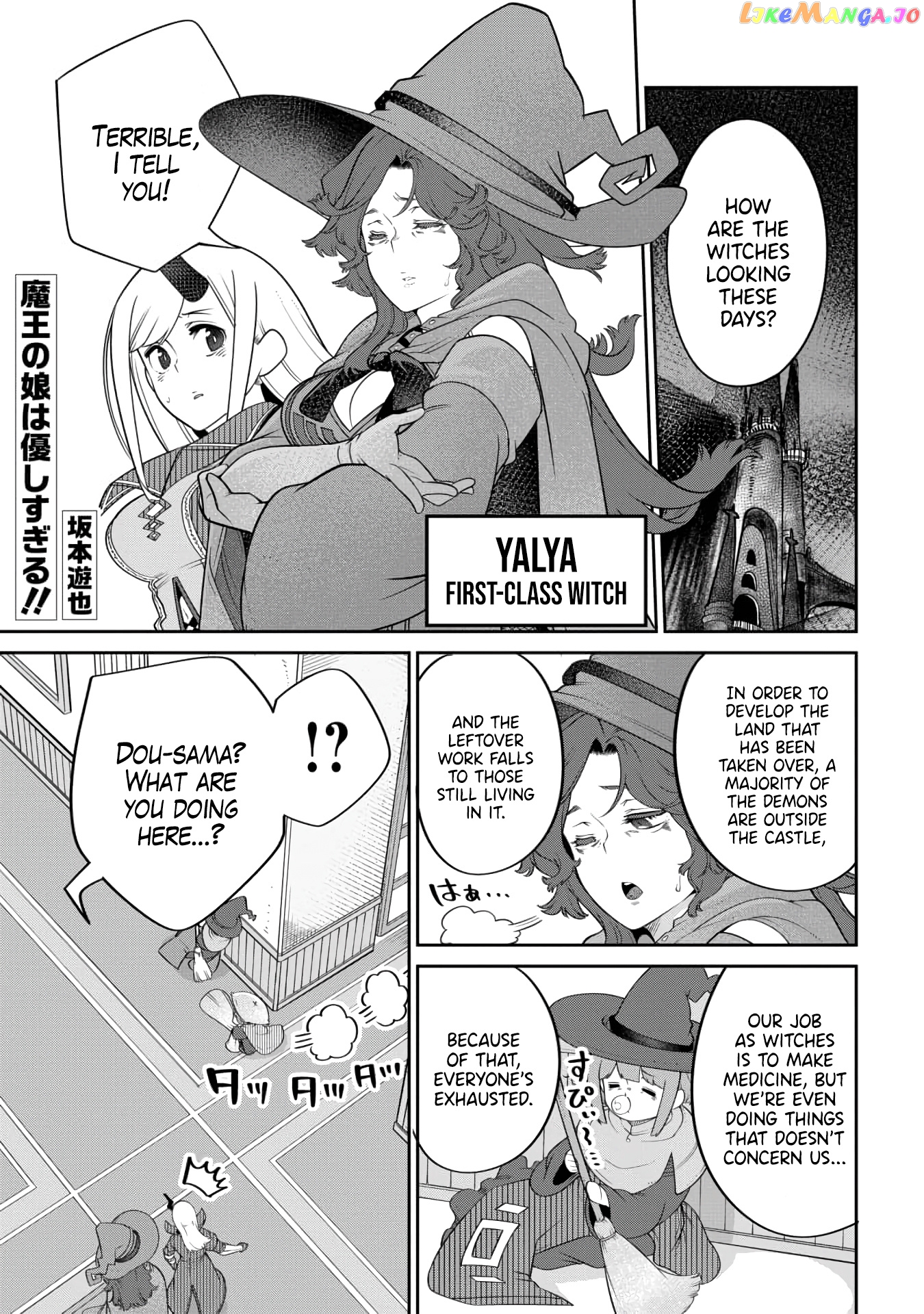 The Demon King’s Daughter Is Too Kind chapter 17 - page 1