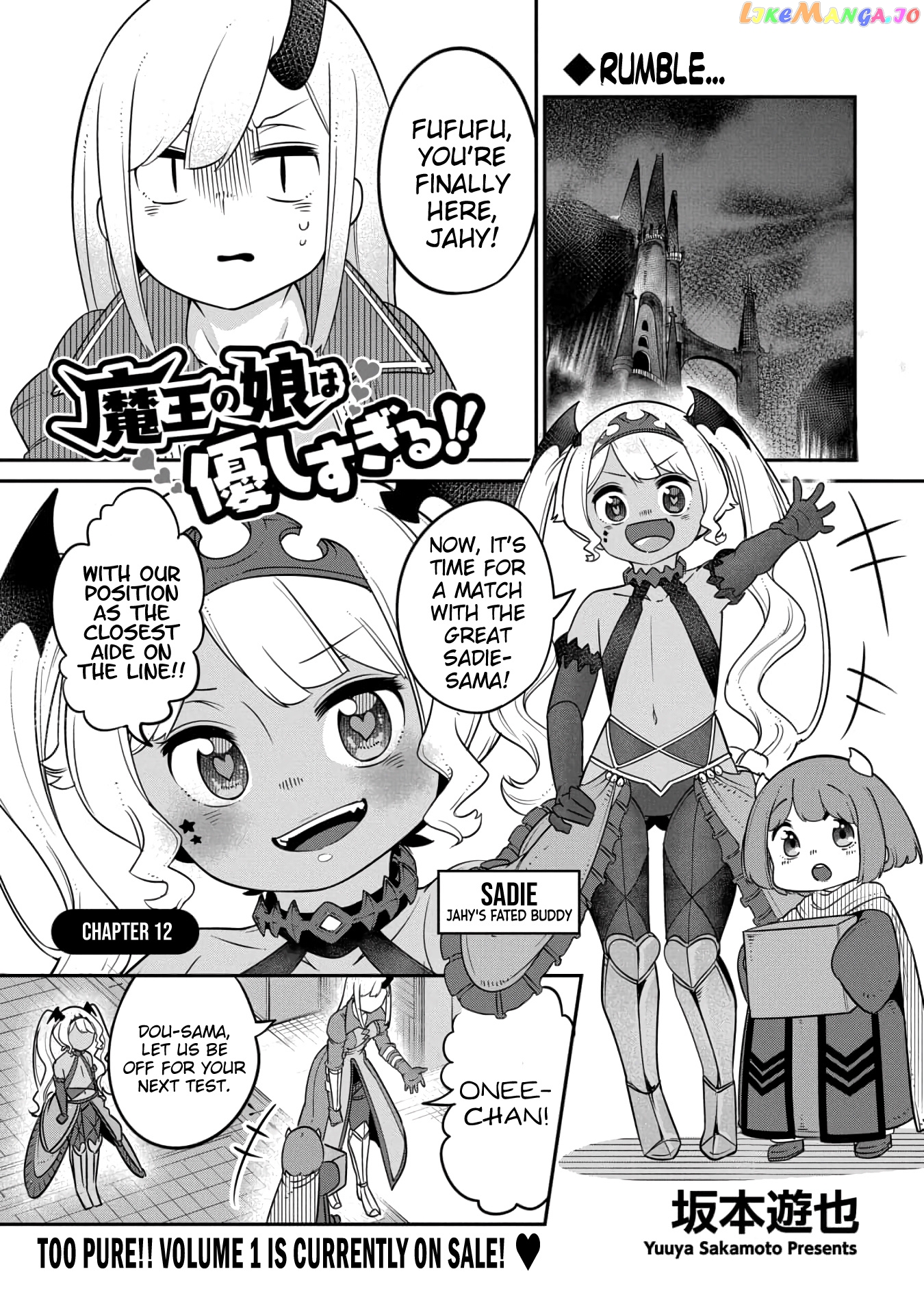 The Demon King’s Daughter Is Too Kind chapter 12 - page 1