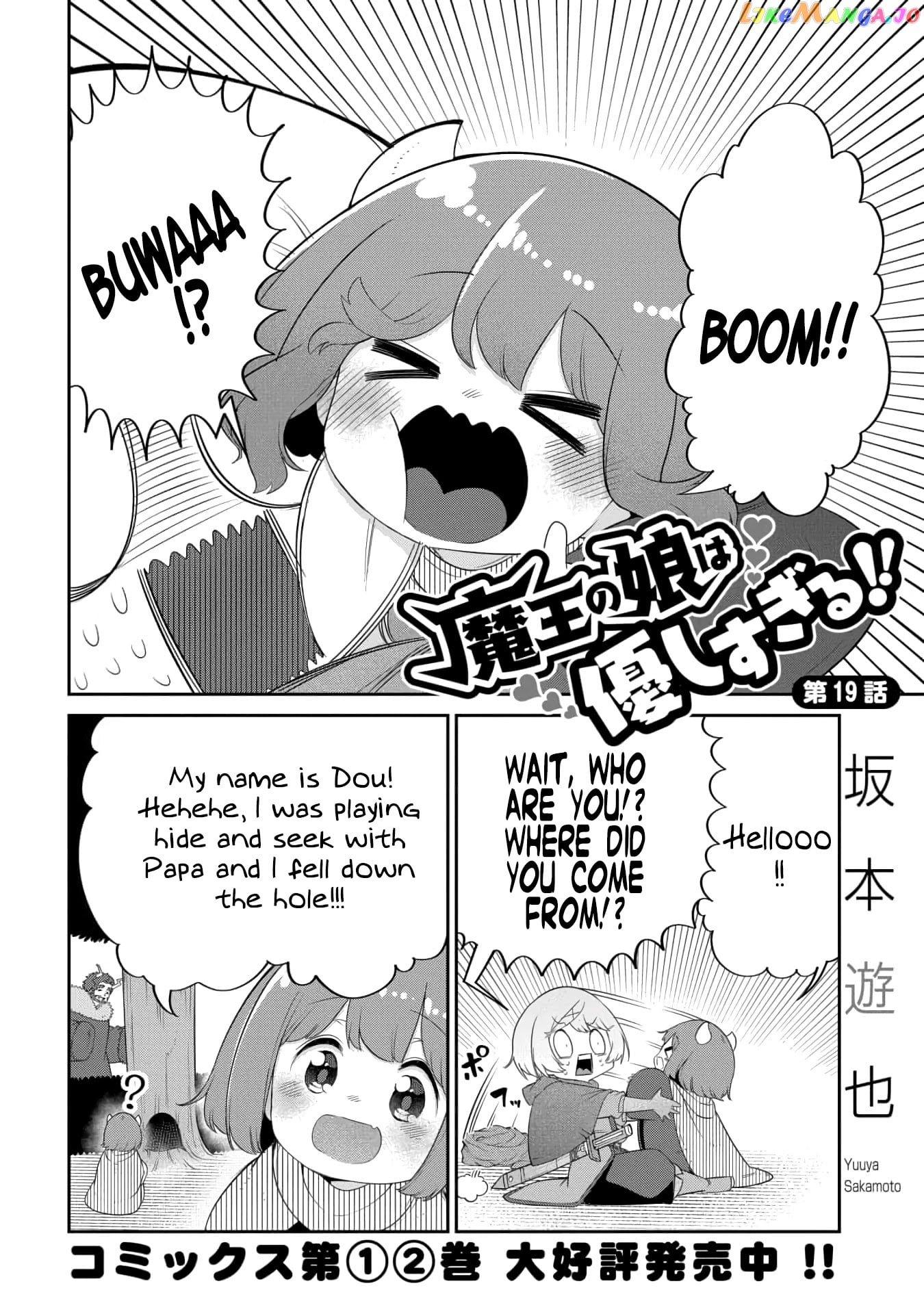 The Demon King’s Daughter Is Too Kind chapter 19 - page 2