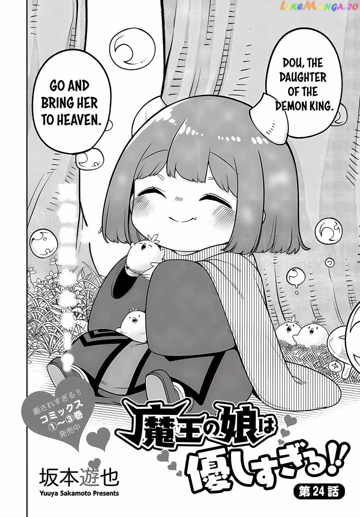 The Demon King’s Daughter Is Too Kind chapter 24 - page 4