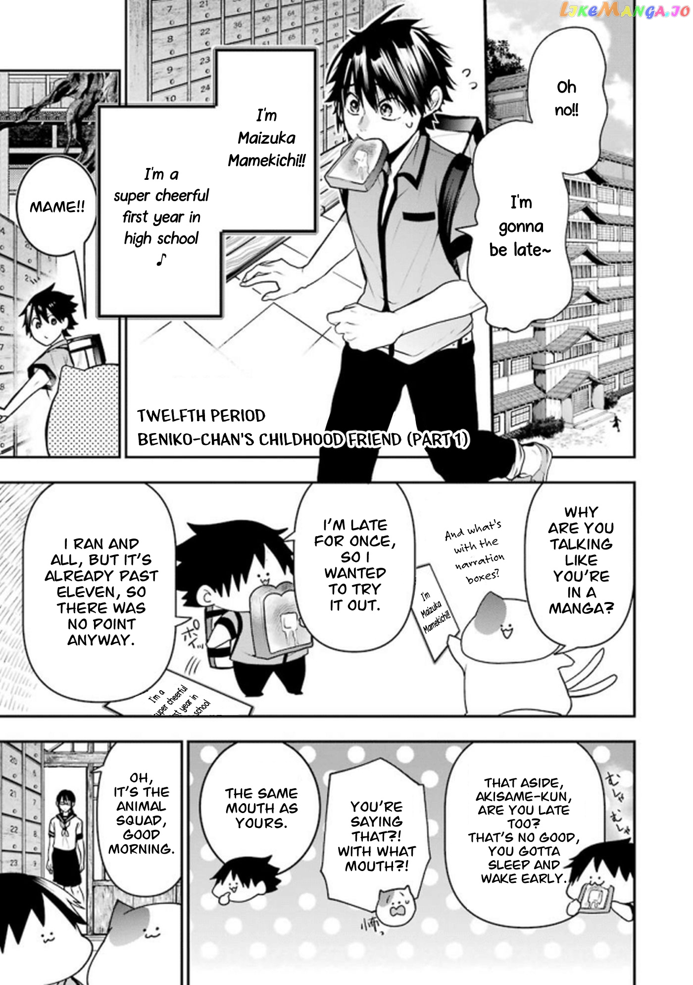 Youkai Gakkou No Seito Hajimemashita! chapter 12 - page 1